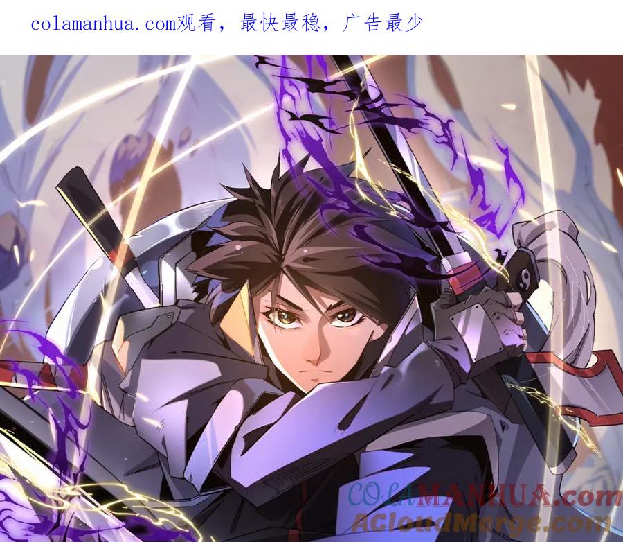 《全民转职：无职的我终结了神明！》第53话 黑暗信徒的献祭，三转魔裔！ 第1页