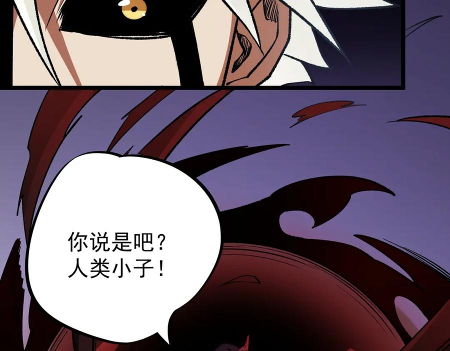 《全民转职：无职的我终结了神明！》第53话 黑暗信徒的献祭，三转魔裔！ 第60页
