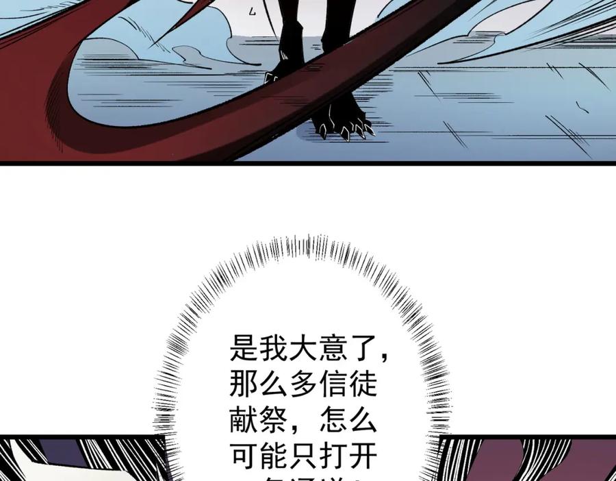 《全民转职：无职的我终结了神明！》第53话 黑暗信徒的献祭，三转魔裔！ 第62页