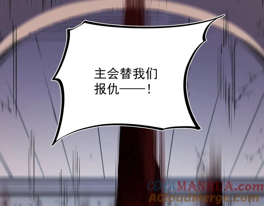 《全民转职：无职的我终结了神明！》第53话 黑暗信徒的献祭，三转魔裔！ 第17页