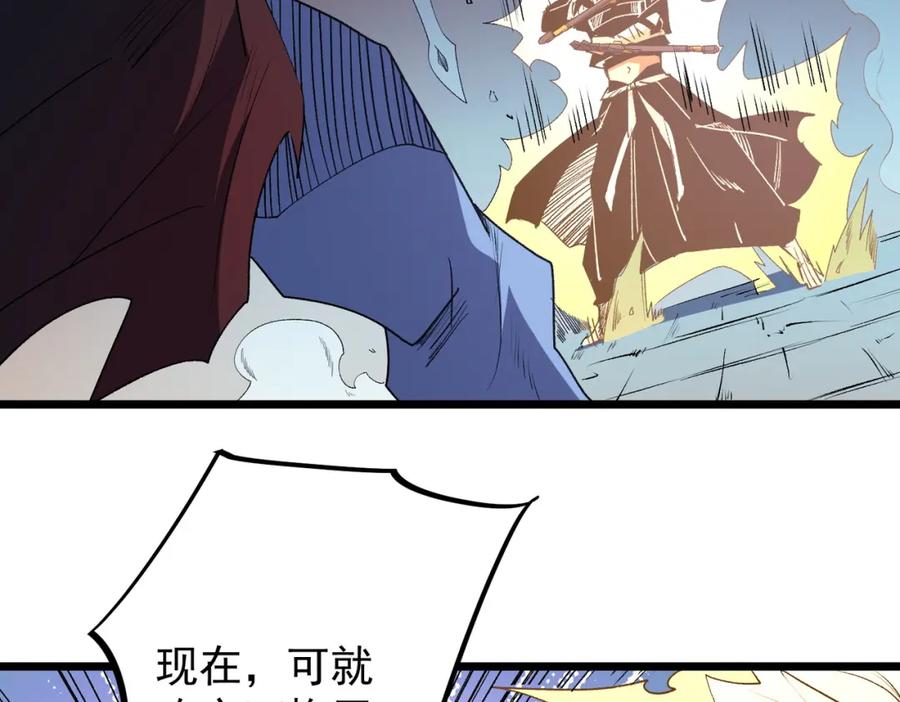 《全民转职：无职的我终结了神明！》第53话 黑暗信徒的献祭，三转魔裔！ 第98页