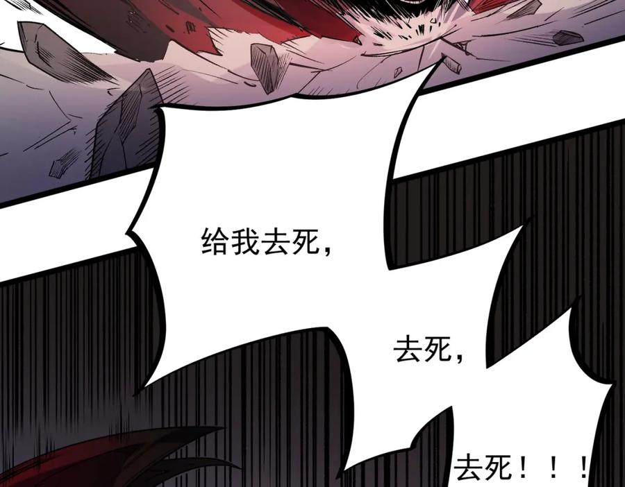 《全民转职：无职的我终结了神明！》第53话 黑暗信徒的献祭，三转魔裔！ 第107页