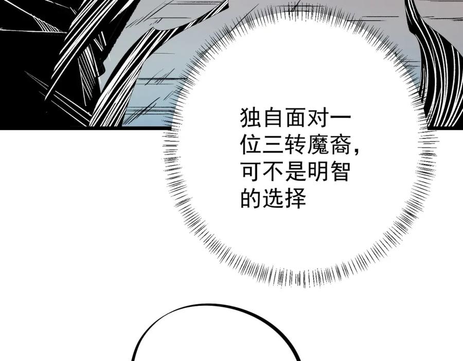 《全民转职：无职的我终结了神明！》第53话 黑暗信徒的献祭，三转魔裔！ 第64页