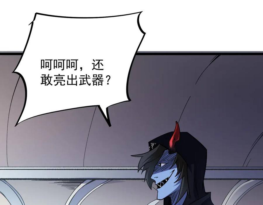 《全民转职：无职的我终结了神明！》第53话 黑暗信徒的献祭，三转魔裔！ 第75页