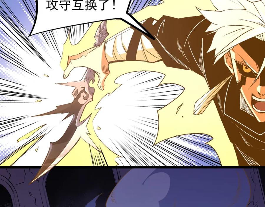 《全民转职：无职的我终结了神明！》第53话 黑暗信徒的献祭，三转魔裔！ 第99页