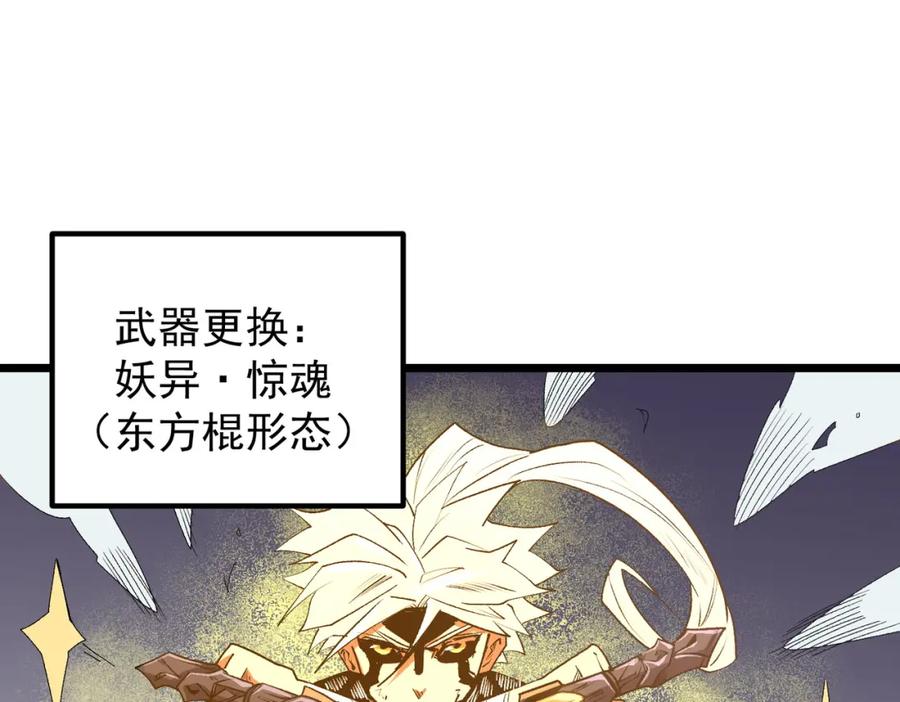 《全民转职：无职的我终结了神明！》第53话 黑暗信徒的献祭，三转魔裔！ 第95页