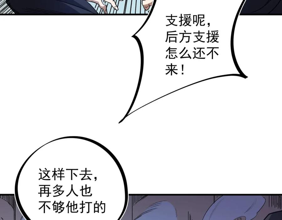 《全民转职：无职的我终结了神明！》第53话 黑暗信徒的献祭，三转魔裔！ 第12页