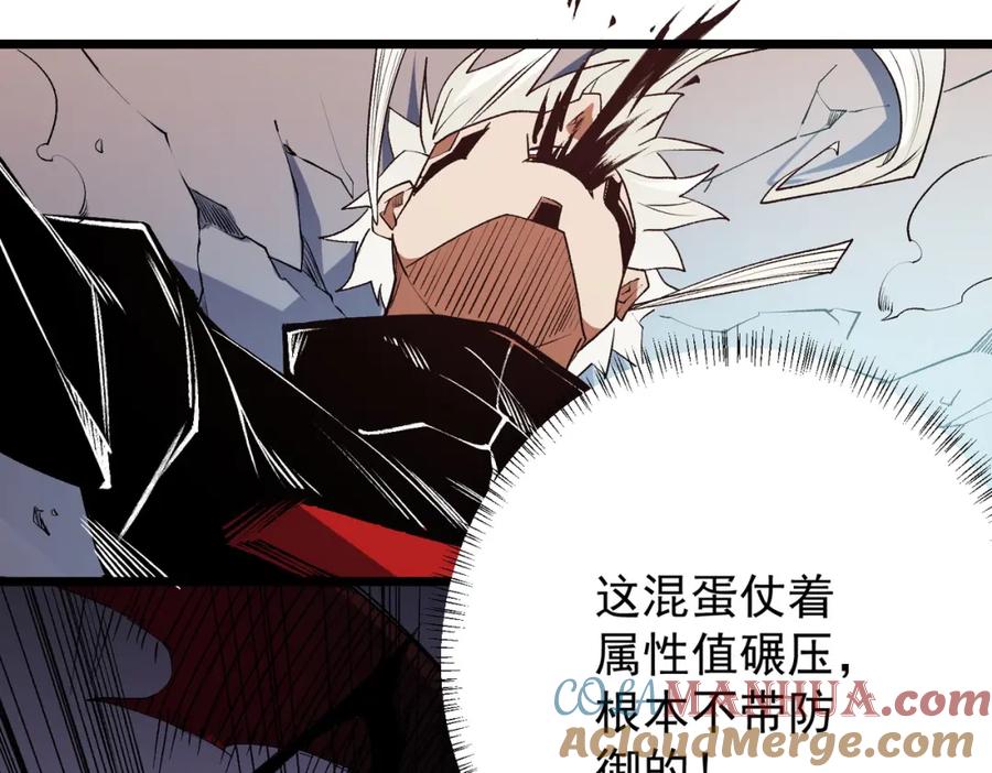 《全民转职：无职的我终结了神明！》第53话 黑暗信徒的献祭，三转魔裔！ 第89页