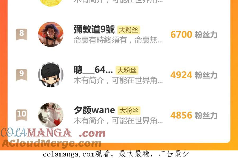 《虫族主宰：我玩的就是天灾》第54话 住院 第149页