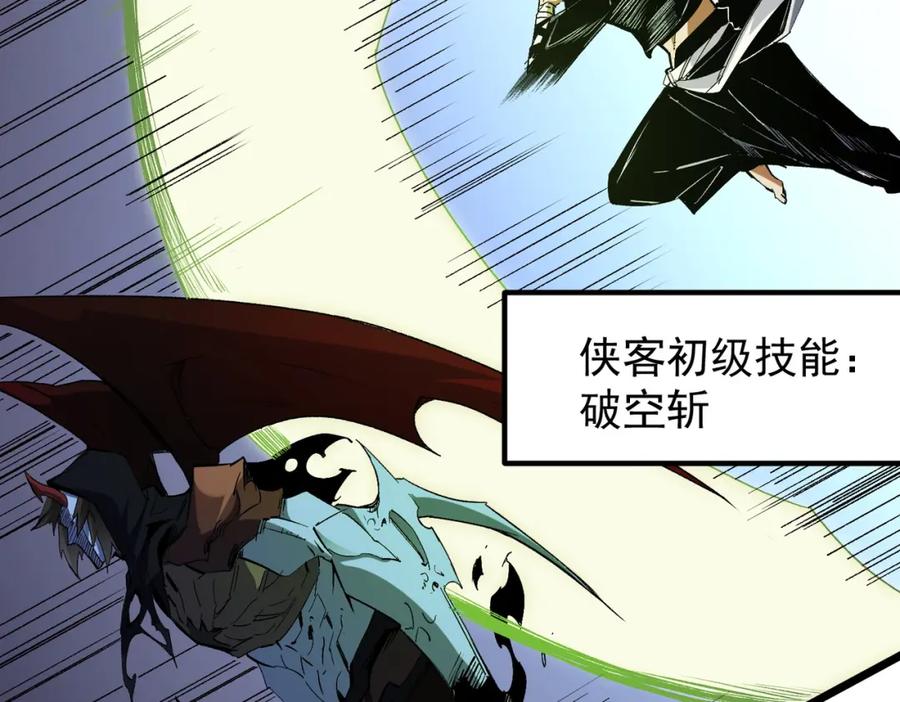 《全民转职：无职的我终结了神明！》第53话 黑暗信徒的献祭，三转魔裔！ 第82页