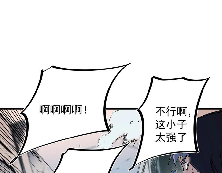 《全民转职：无职的我终结了神明！》第53话 黑暗信徒的献祭，三转魔裔！ 第10页
