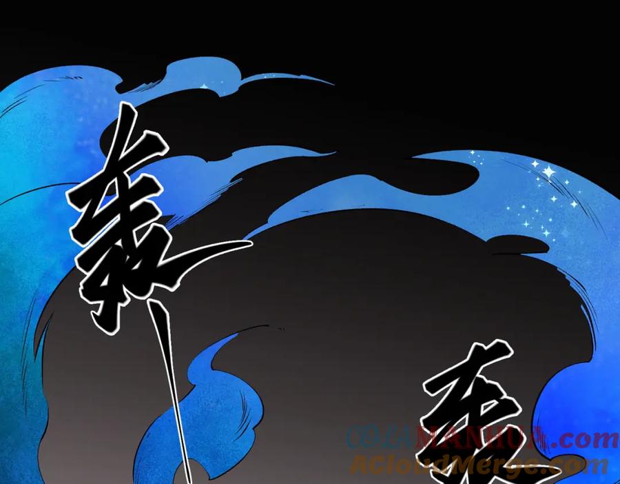 《全民转职：无职的我终结了神明！》第53话 黑暗信徒的献祭，三转魔裔！ 第5页