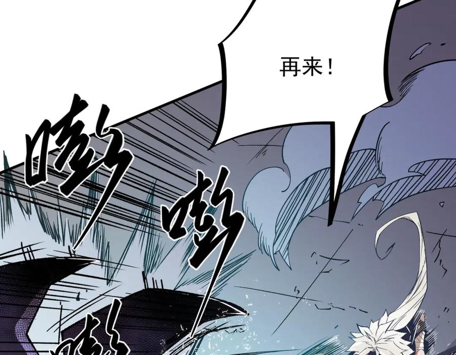 《全民转职：无职的我终结了神明！》第53话 黑暗信徒的献祭，三转魔裔！ 第44页