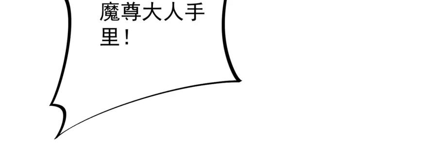 《全民转职：无职的我终结了神明！》第53话 黑暗信徒的献祭，三转魔裔！ 第79页