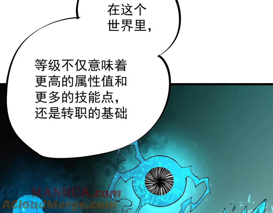 《全民转职：无职的我终结了神明！》第53话 黑暗信徒的献祭，三转魔裔！ 第65页
