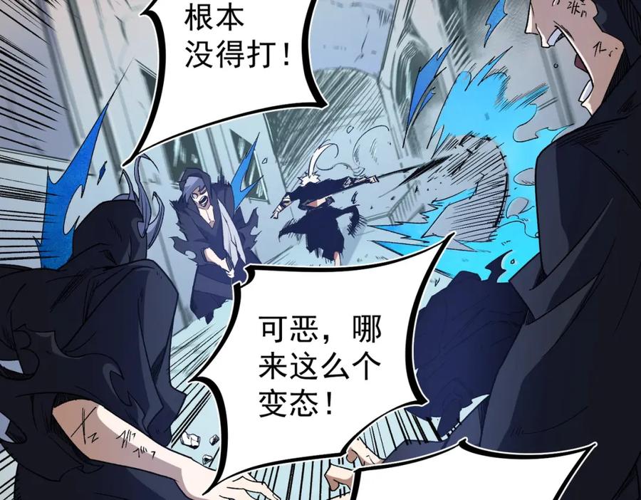 《全民转职：无职的我终结了神明！》第53话 黑暗信徒的献祭，三转魔裔！ 第11页