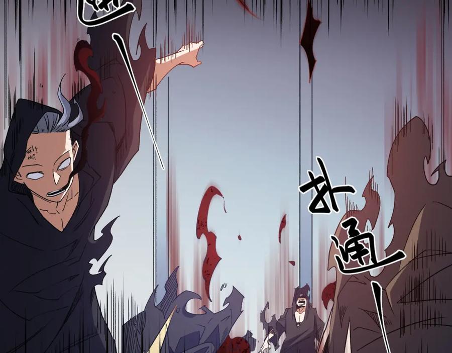 《全民转职：无职的我终结了神明！》第53话 黑暗信徒的献祭，三转魔裔！ 第23页