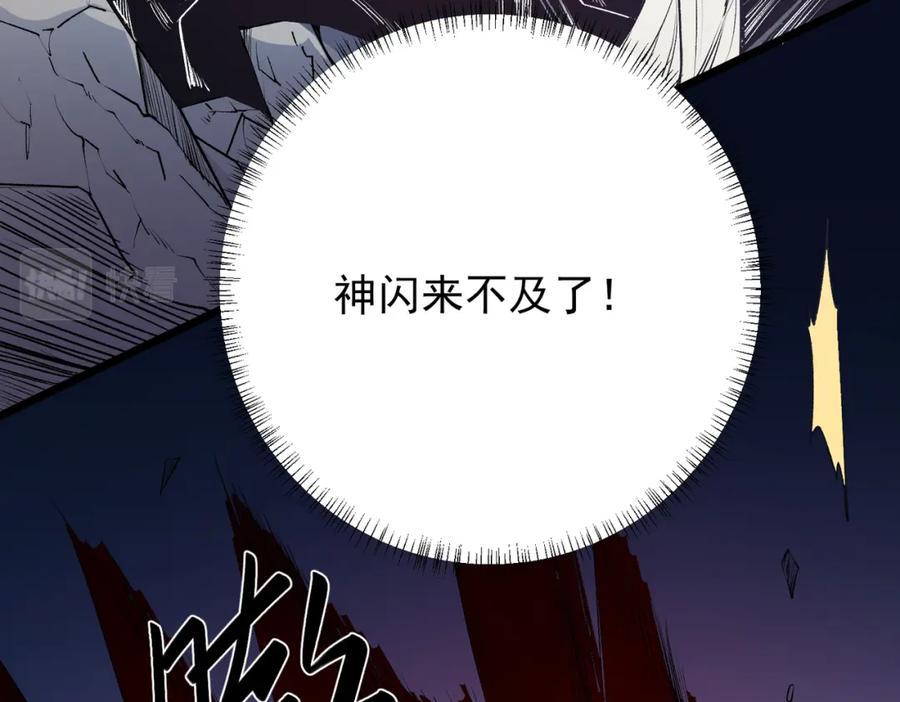 《全民转职：无职的我终结了神明！》第53话 黑暗信徒的献祭，三转魔裔！ 第92页