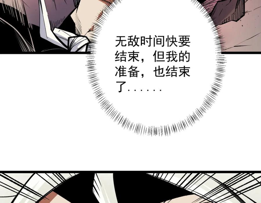 《全民转职：无职的我终结了神明！》第53话 黑暗信徒的献祭，三转魔裔！ 第111页
