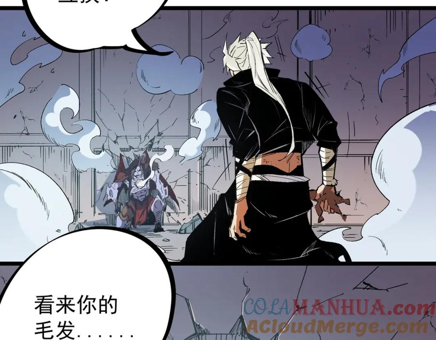 《全民转职：无职的我终结了神明！》第53话 黑暗信徒的献祭，三转魔裔！ 第117页