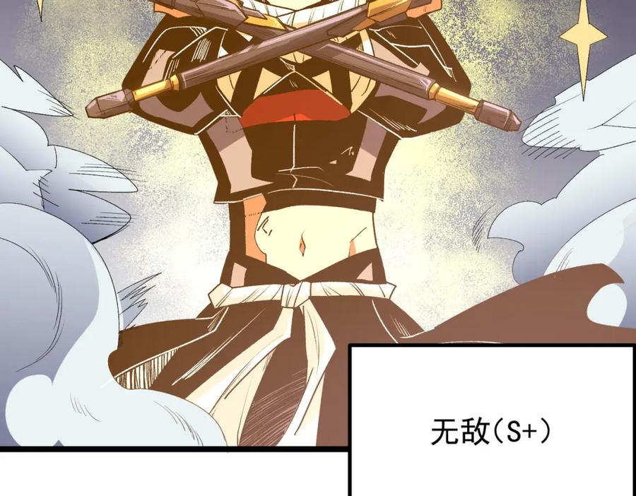 《全民转职：无职的我终结了神明！》第53话 黑暗信徒的献祭，三转魔裔！ 第96页