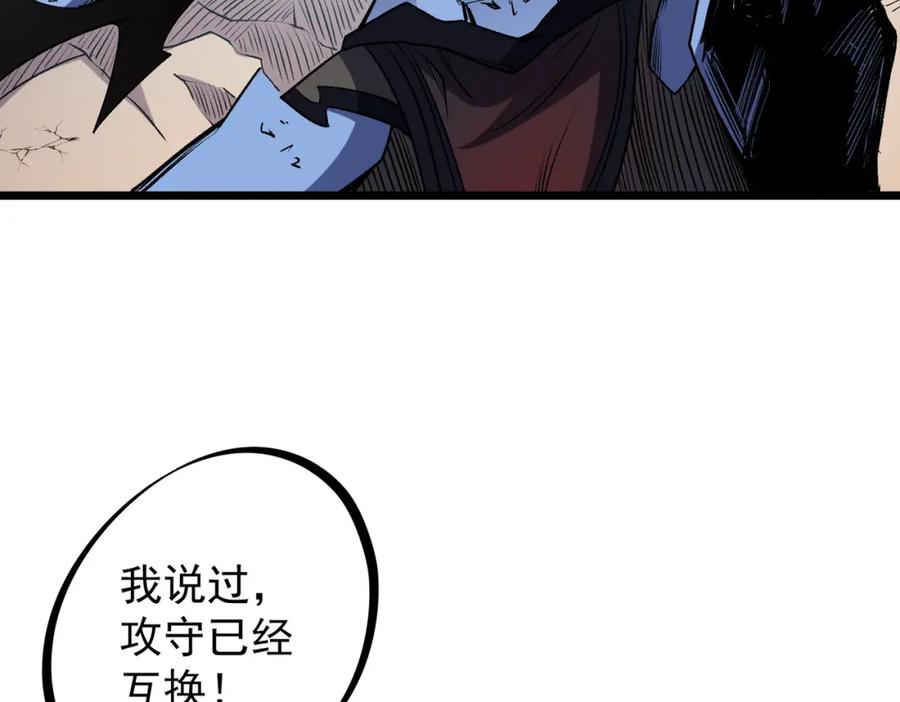 《全民转职：无职的我终结了神明！》第53话 黑暗信徒的献祭，三转魔裔！ 第116页