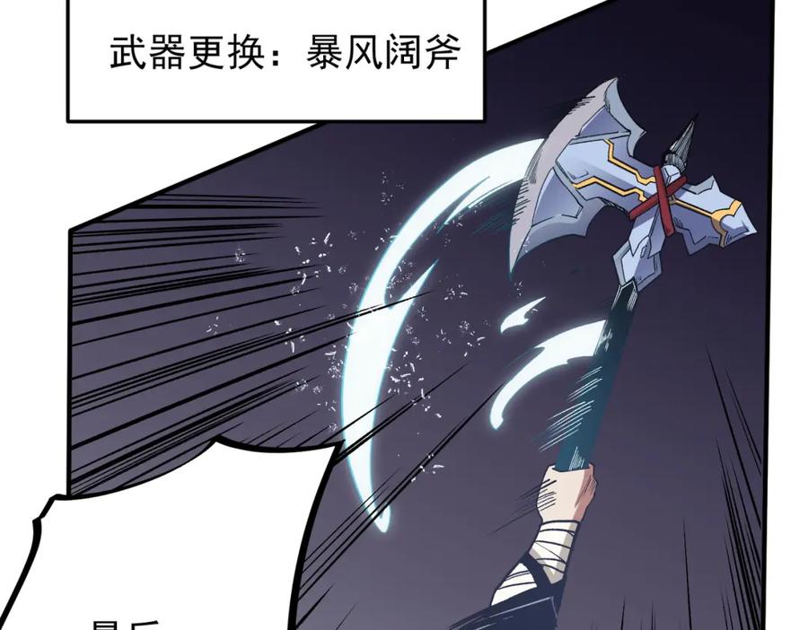 《全民转职：无职的我终结了神明！》第53话 黑暗信徒的献祭，三转魔裔！ 第47页