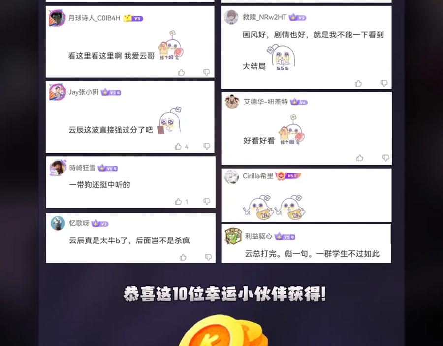 《全民转职：无职的我终结了神明！》第53话 黑暗信徒的献祭，三转魔裔！ 第124页