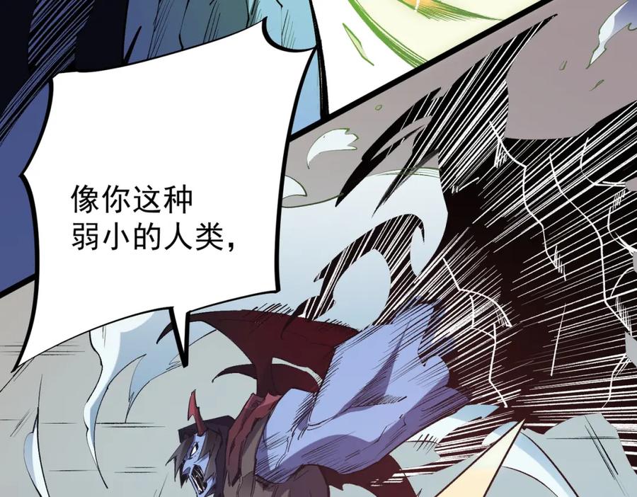 《全民转职：无职的我终结了神明！》第53话 黑暗信徒的献祭，三转魔裔！ 第84页