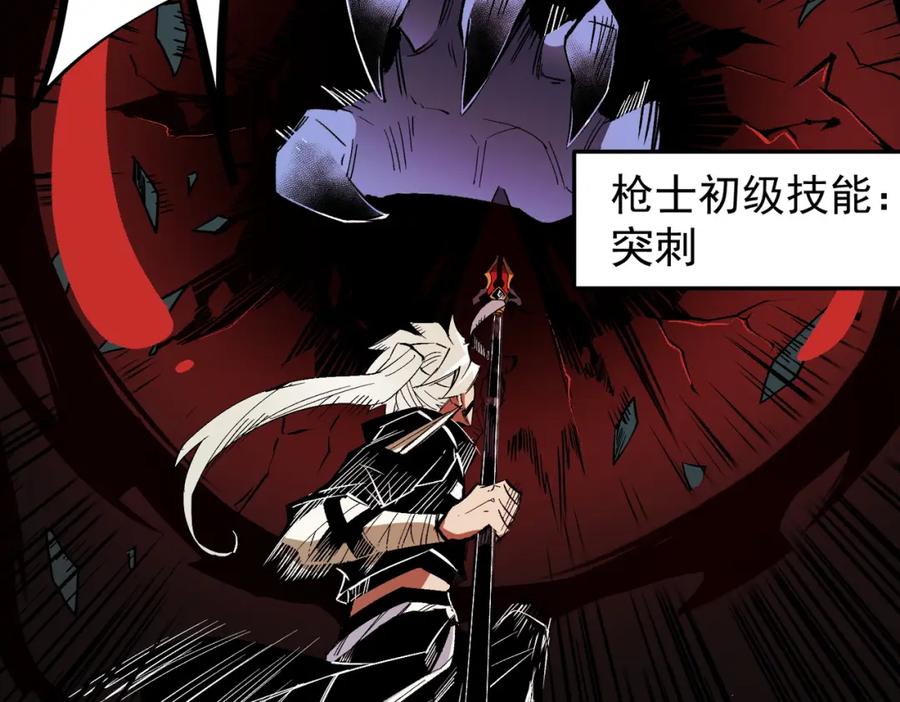 《全民转职：无职的我终结了神明！》第53话 黑暗信徒的献祭，三转魔裔！ 第38页