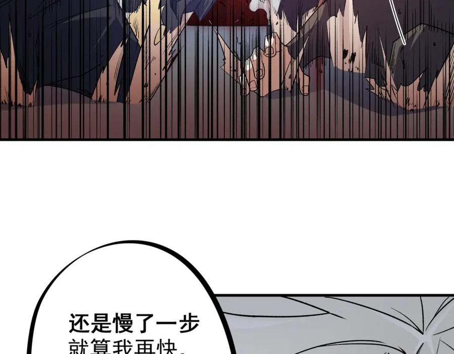 《全民转职：无职的我终结了神明！》第53话 黑暗信徒的献祭，三转魔裔！ 第24页