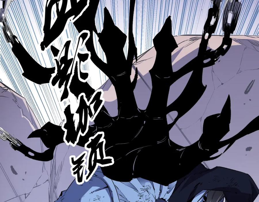 《全民转职：无职的我终结了神明！》第54话 唯一爱徒，当然早有安排！ 第20页