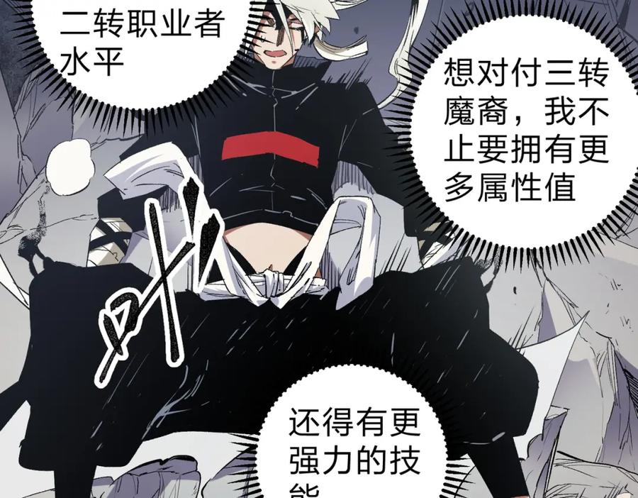 《全民转职：无职的我终结了神明！》第54话 唯一爱徒，当然早有安排！ 第51页