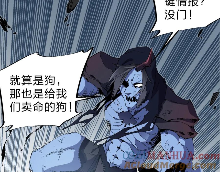 《全民转职：无职的我终结了神明！》第54话 唯一爱徒，当然早有安排！ 第13页