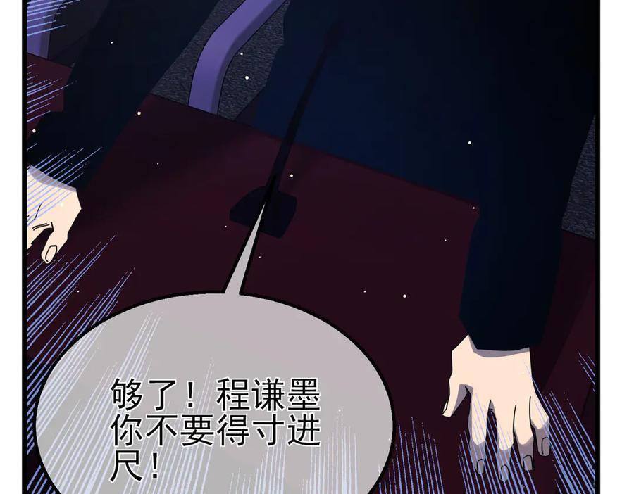 《我靠无敌被动打出成吨伤害！》第54话 100%施展完美格挡！ 第176页