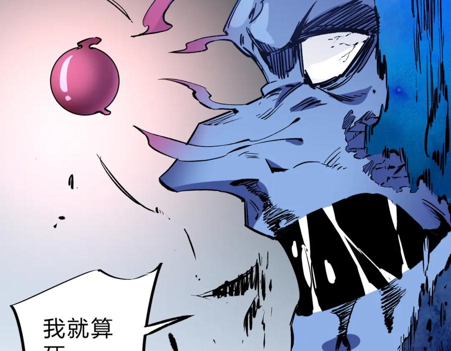 《全民转职：无职的我终结了神明！》第54话 唯一爱徒，当然早有安排！ 第35页