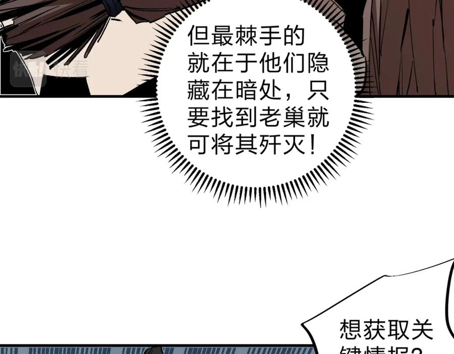 《全民转职：无职的我终结了神明！》第54话 唯一爱徒，当然早有安排！ 第12页