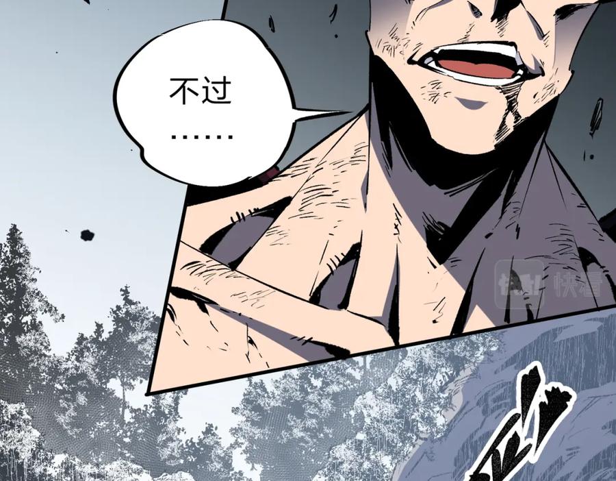 《全民转职：无职的我终结了神明！》第54话 唯一爱徒，当然早有安排！ 第63页
