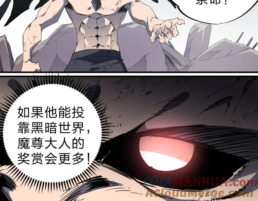 《全民转职：无职的我终结了神明！》第54话 唯一爱徒，当然早有安排！ 第81页
