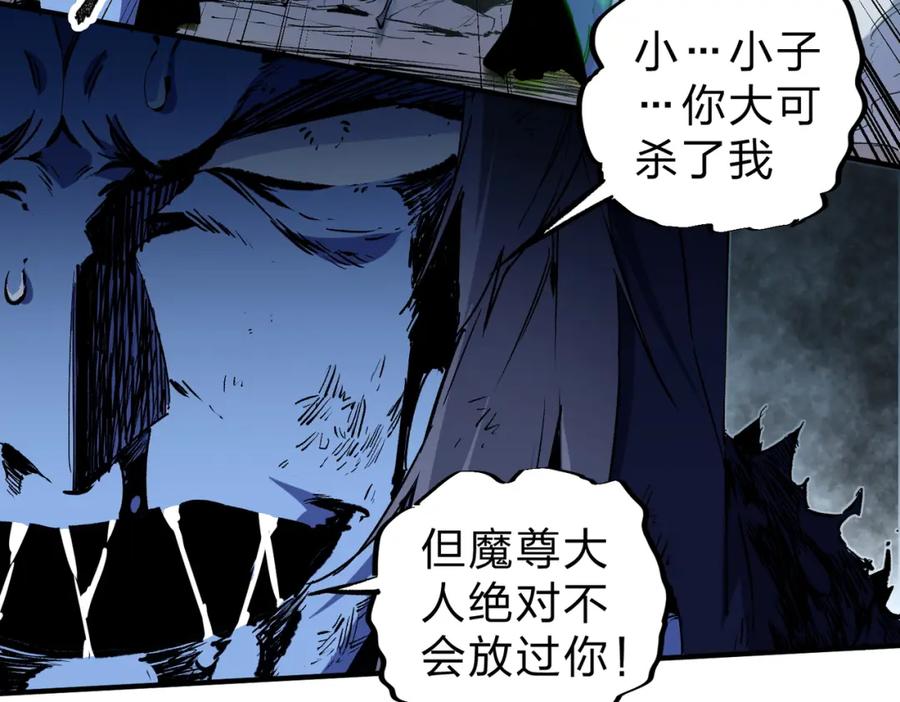 《全民转职：无职的我终结了神明！》第54话 唯一爱徒，当然早有安排！ 第27页