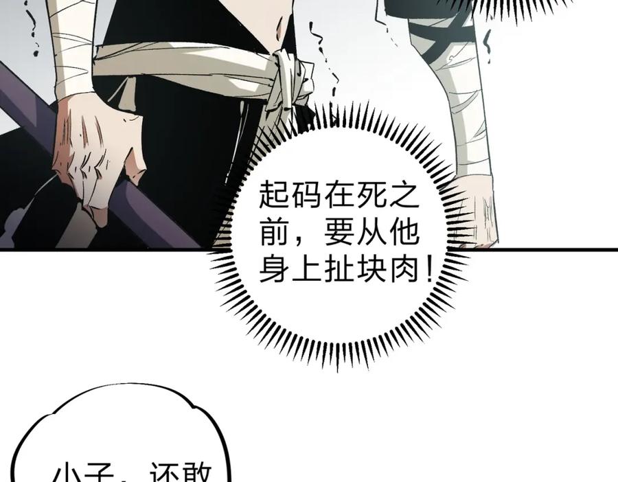 《全民转职：无职的我终结了神明！》第54话 唯一爱徒，当然早有安排！ 第79页