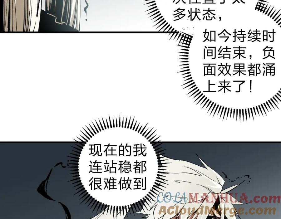 《全民转职：无职的我终结了神明！》第54话 唯一爱徒，当然早有安排！ 第77页