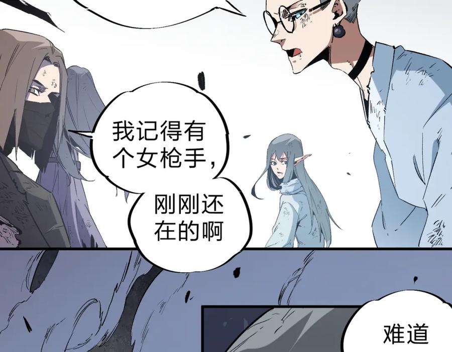 《全民转职：无职的我终结了神明！》第54话 唯一爱徒，当然早有安排！ 第70页