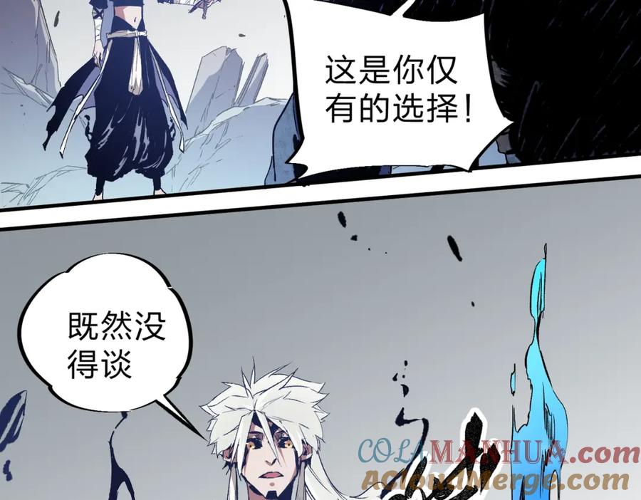 《全民转职：无职的我终结了神明！》第54话 唯一爱徒，当然早有安排！ 第29页