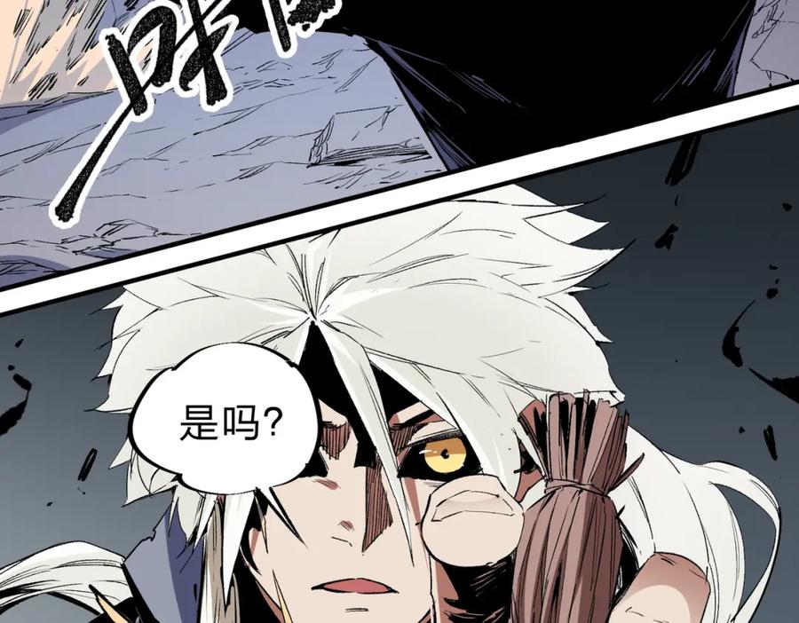 《全民转职：无职的我终结了神明！》第54话 唯一爱徒，当然早有安排！ 第15页