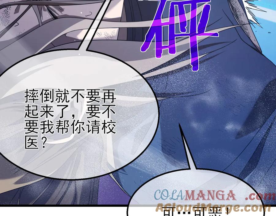 《我靠无敌被动打出成吨伤害！》第54话 100%施展完美格挡！ 第173页