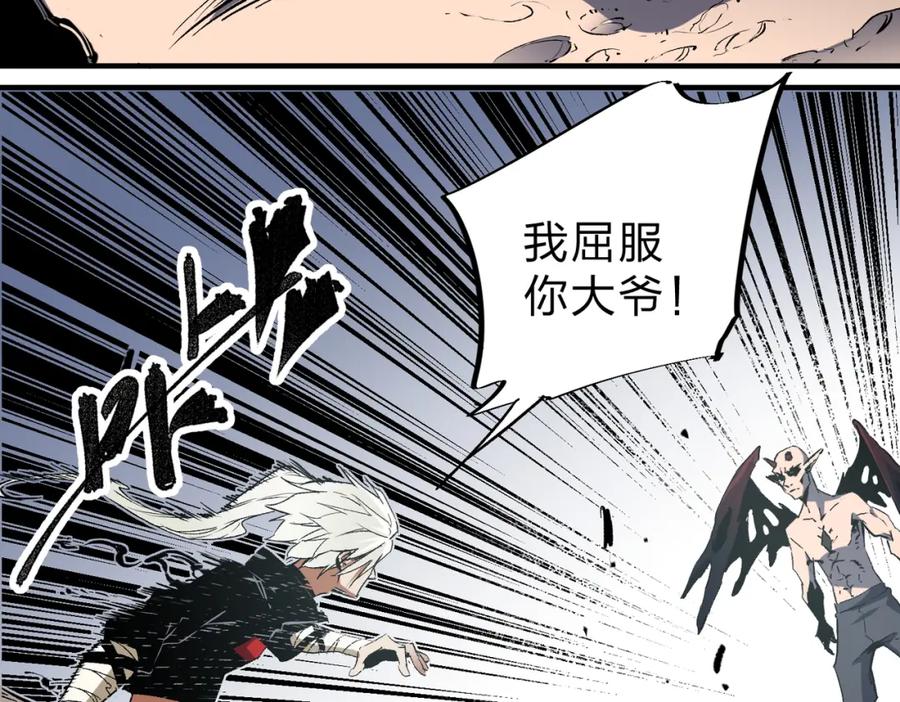 《全民转职：无职的我终结了神明！》第54话 唯一爱徒，当然早有安排！ 第82页