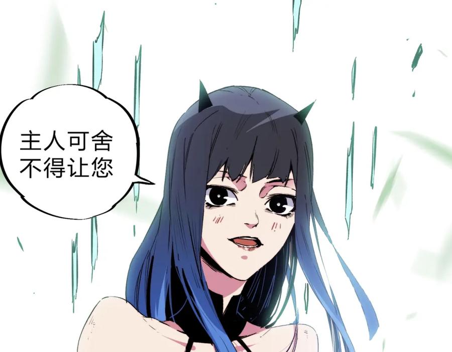 《全民转职：无职的我终结了神明！》第54话 唯一爱徒，当然早有安排！ 第96页