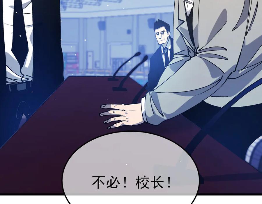 《我靠无敌被动打出成吨伤害！》第54话 100%施展完美格挡！ 第136页