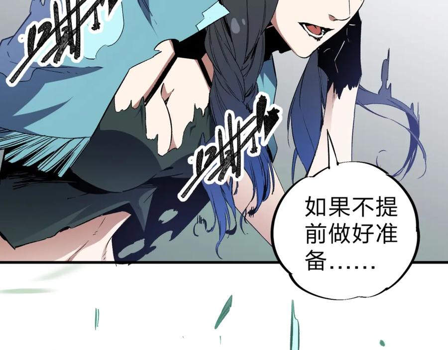《全民转职：无职的我终结了神明！》第54话 唯一爱徒，当然早有安排！ 第95页